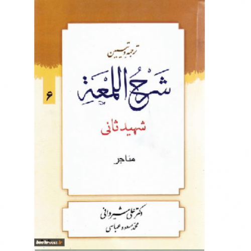 فقه (۳)