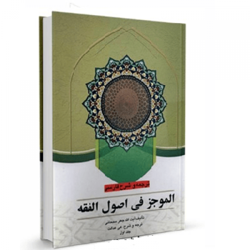 اصول (۱)