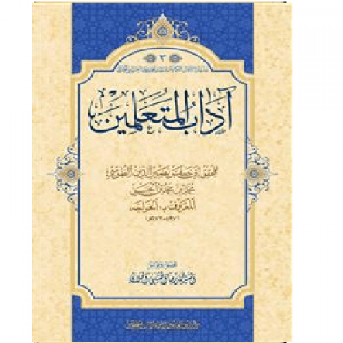 اخلاق نظری (۱)