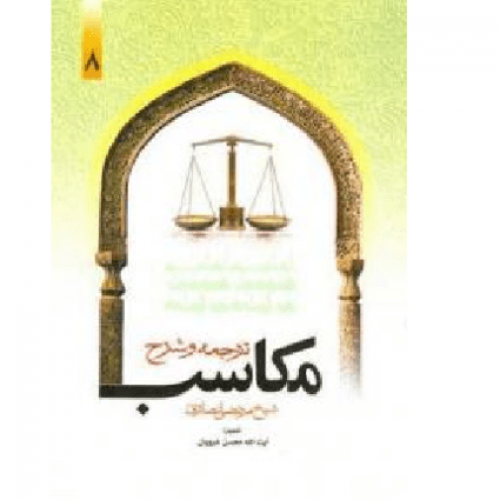 فقه (۲)