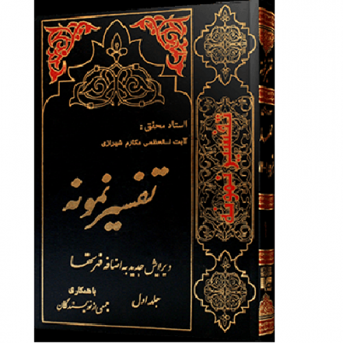 قرآن (۲)