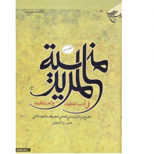 اخلاق نظری (۳)