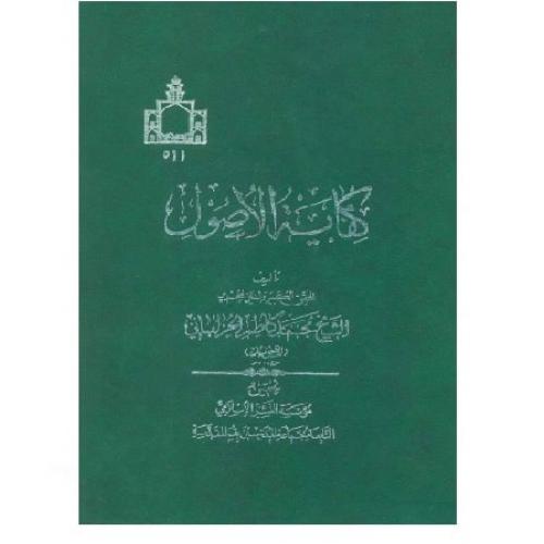 اصول