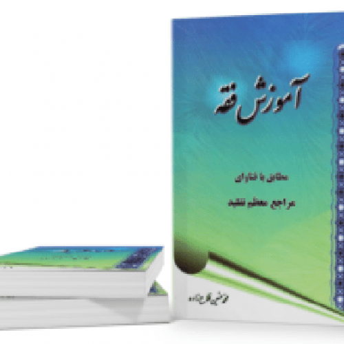 احکام (۱)