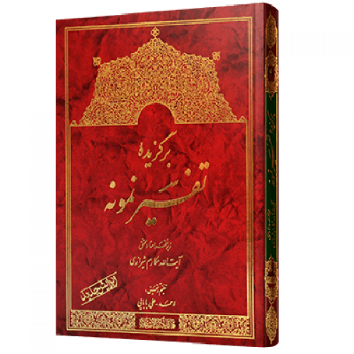 قرآن (۳)