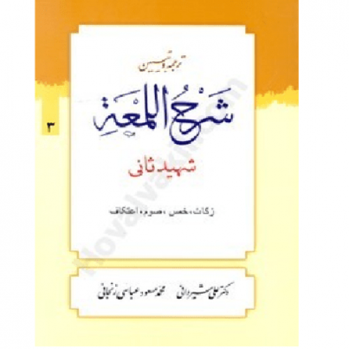فقه (۲)