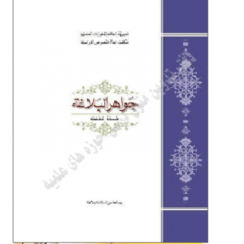 بلاغت