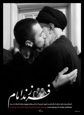 شهید جهاد مغنیه