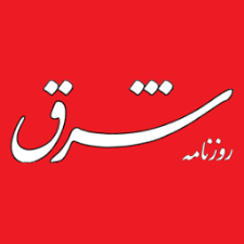 شرق