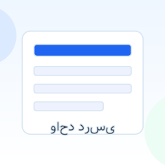 منطق (۱)