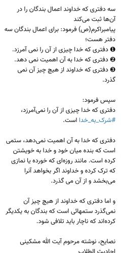 Screenshot_۲۰۲۳۰۵۲۳-۰۳۵۹۲۲_Eitaa