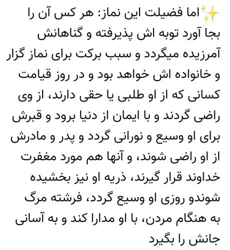 Screenshot_۲۰۲۳۰۵۲۱-۱۵۰۴۱۵_Eitaa