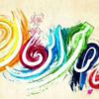 مهدیه الهی