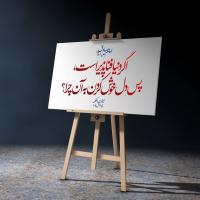 یا زهرا