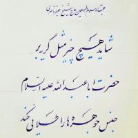 علی هوشیار
