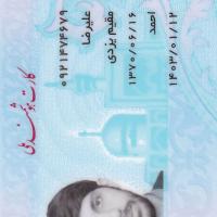 علیرضا مقیمی