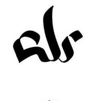 علی شیخی
