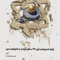 محمدحسن طاهریان