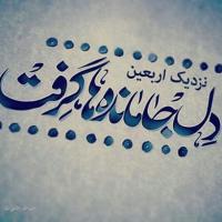 سکینه فتاحی موسوی
