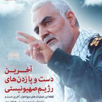 سحر رضايي