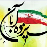 سلیم ملازهی