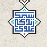 سعی یعل