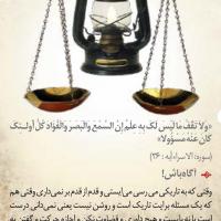 سیدعلی آیتی