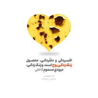 سجاد ارجمند