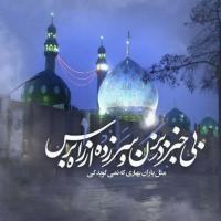 اسلامی اسلامی