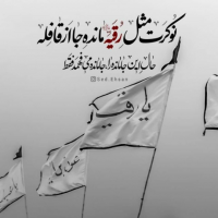 مهدی قربانی