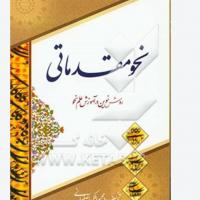 درسا تمجید