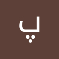 ترک پروین