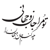 طاهره احمدی