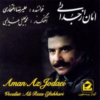 علی اب
