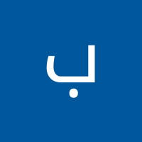 ناگم به تو چه