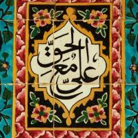 فاطمه قاسمی