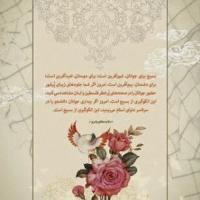 Motahari Reza