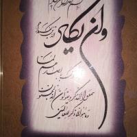 سجاد حسینی