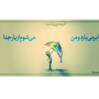 فاطمه رحیمی