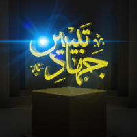 محمد بن علی