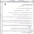 سیمین حیدری