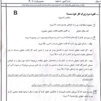 سیمین حیدری