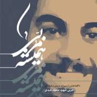 حسین رحمان نژاد