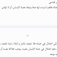 علی فخاری