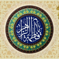 صندوق قرعه کشی الزهراء س