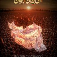 محمدرضا بختیاری