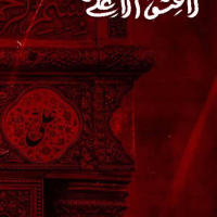 زهرا علیرضایی