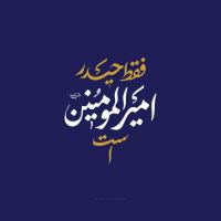 حامد قزوینی