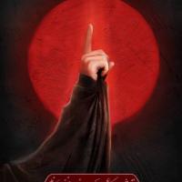 صالح محمدیان