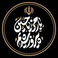 مهدی عسکری